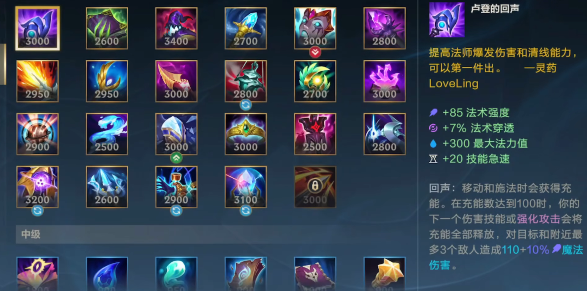 lol手游阿狸怎么出装