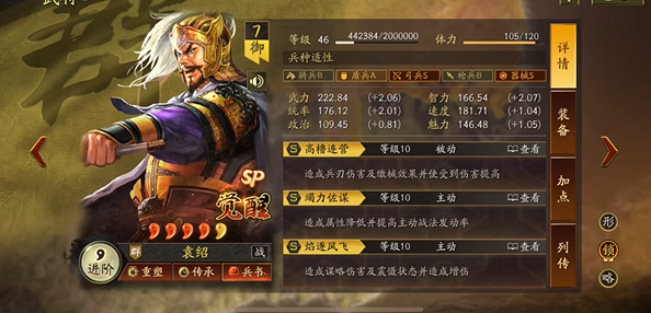 三国志战略版朱儁如何打上万伤害