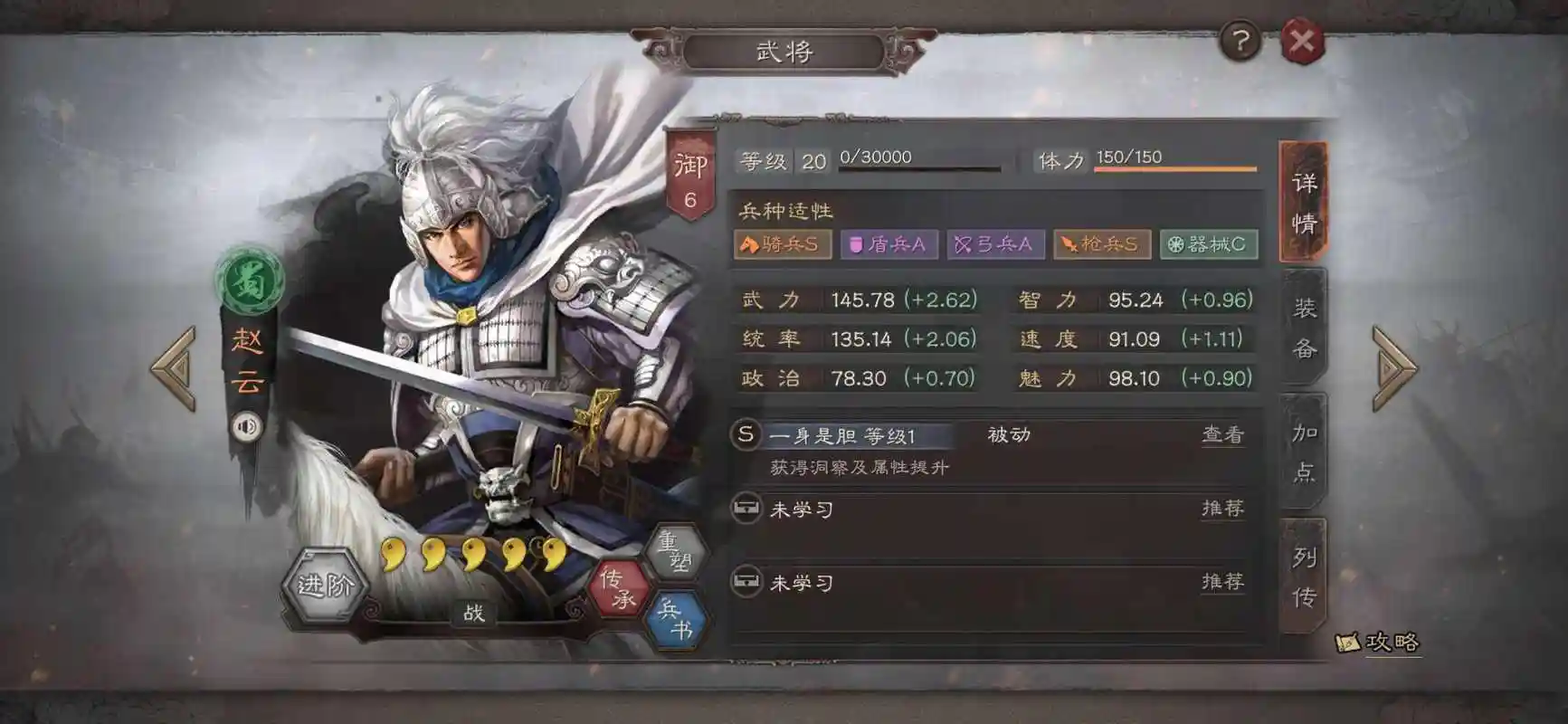 三国志战略版如何玩五虎将