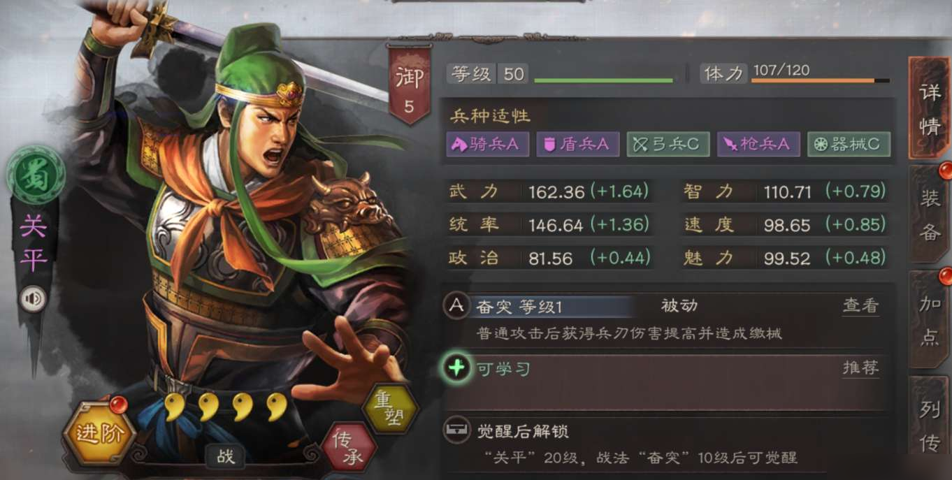 三国志战略版什么武将开局最好