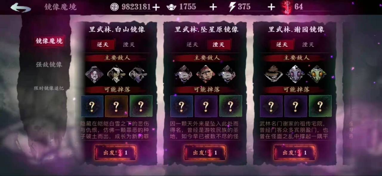 影之刃3怎么快速刷套装