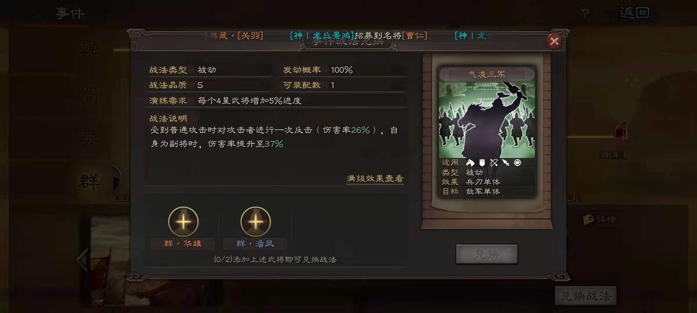 三国志战略版典韦怎么搭配