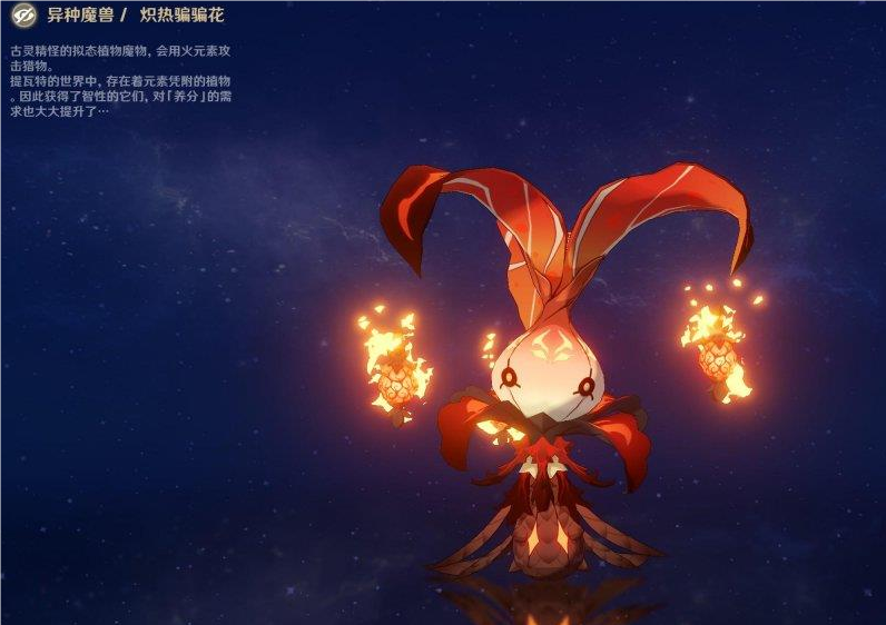 原神纯火之灵怎么打