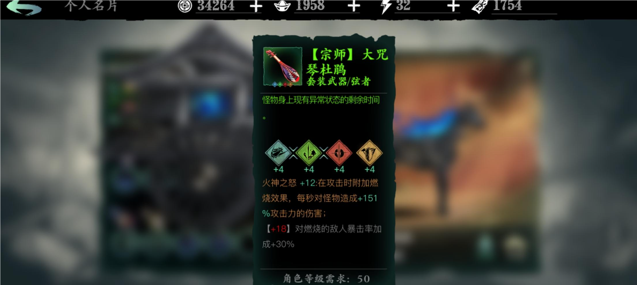 影之刃3刻印是什么