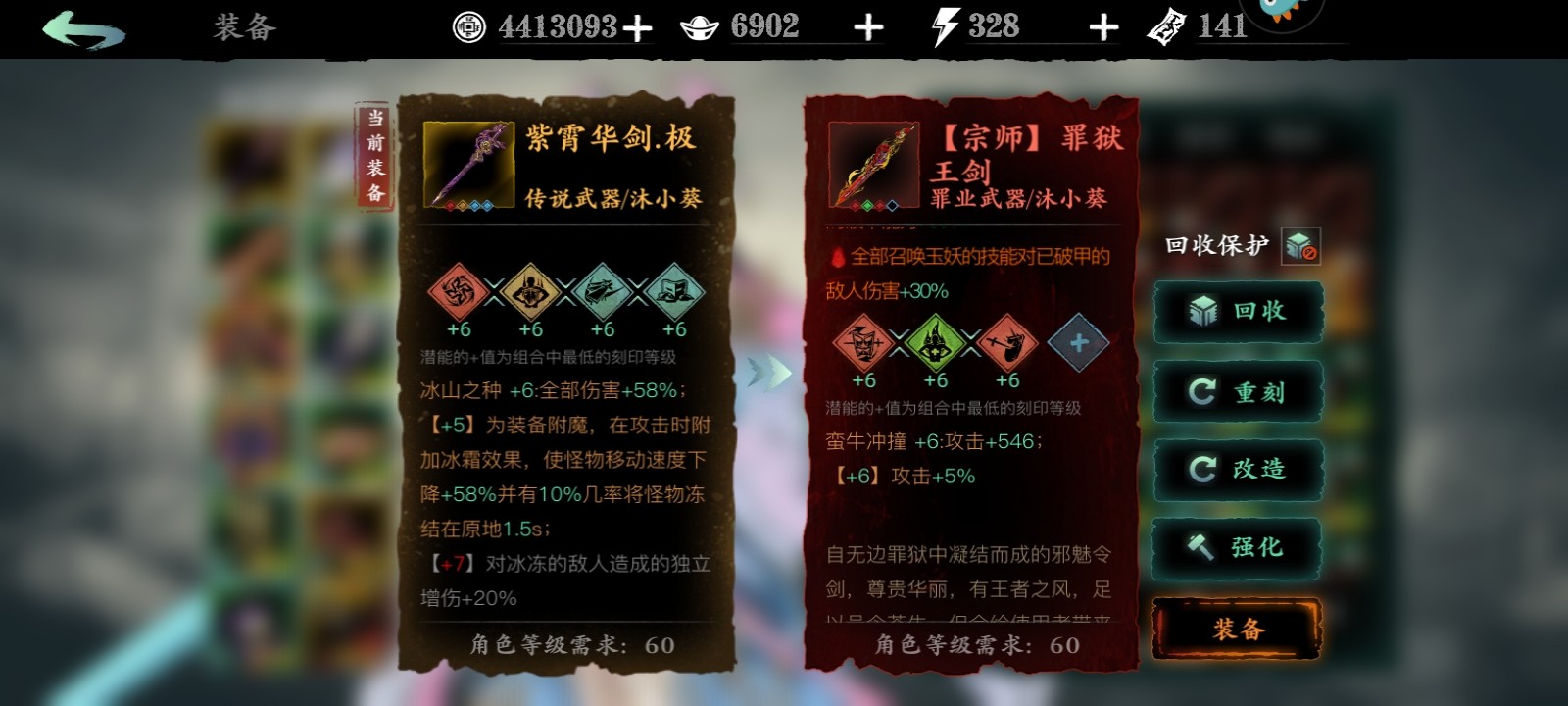 影之刃3刻印是什么