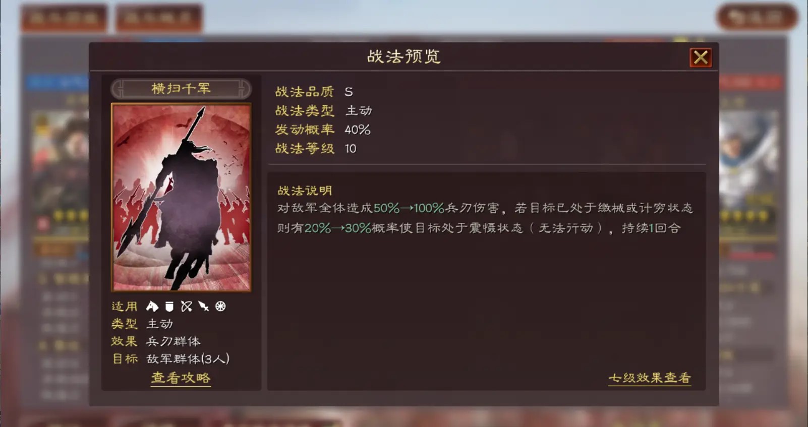 三国志战略版s5关羽如何发挥稳定