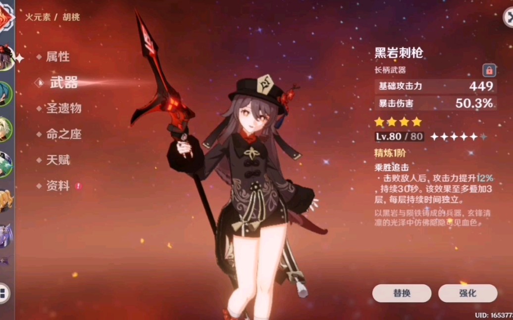 原神黑岩刺枪怎么获得