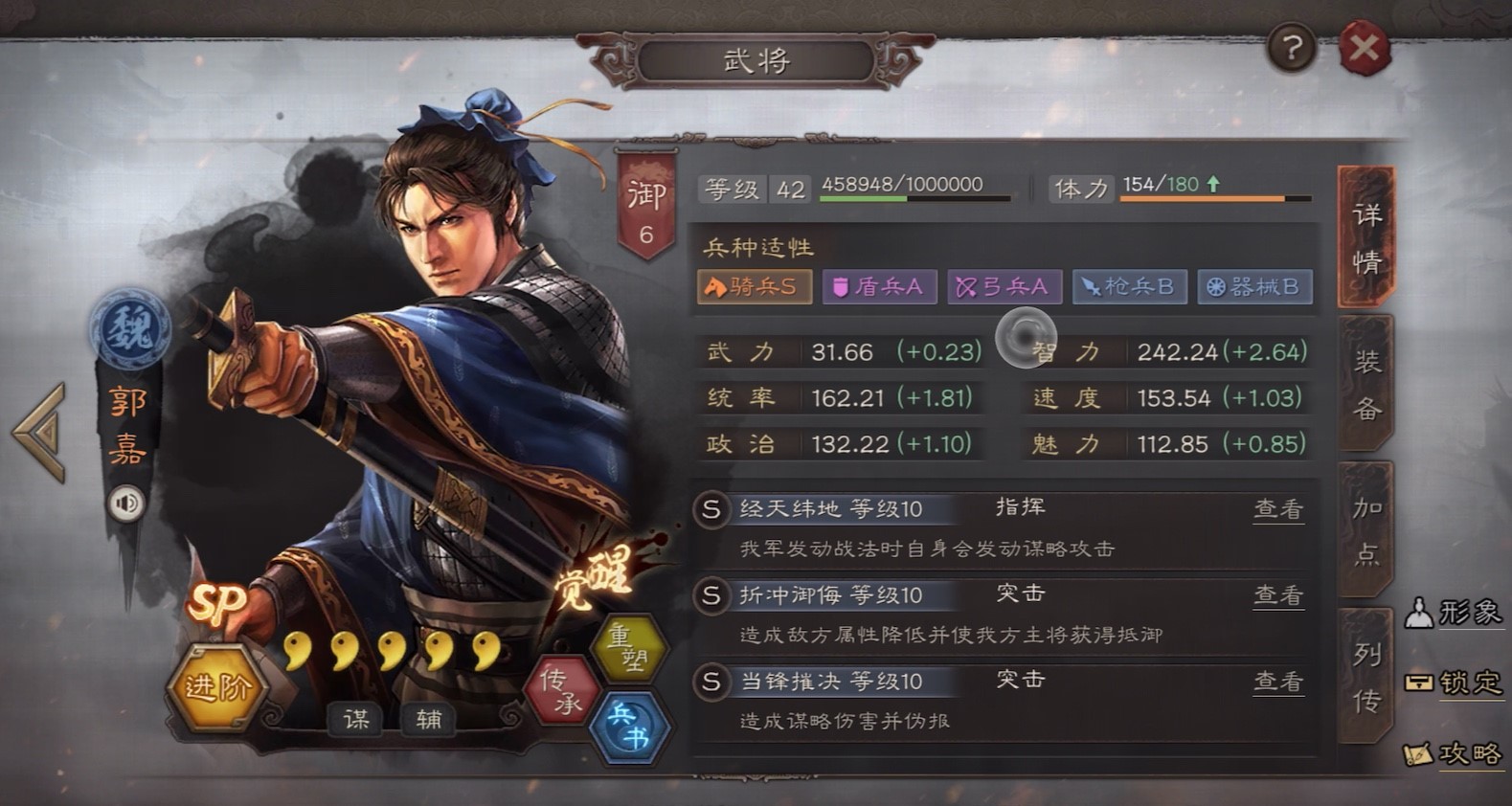 三国志战略版吕布怎么练