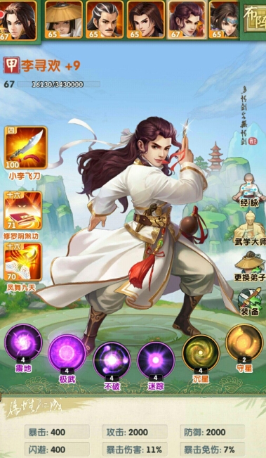 大掌门卡指点有什么用