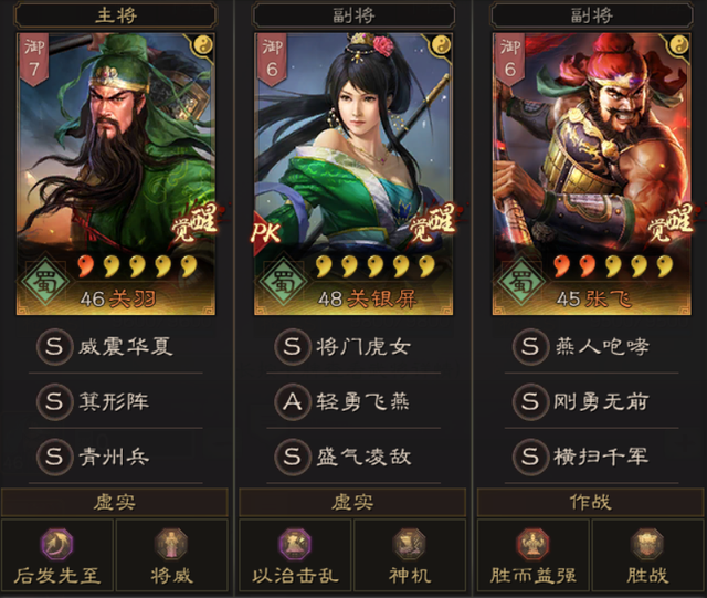 三国志战略版张飞配什么兵书