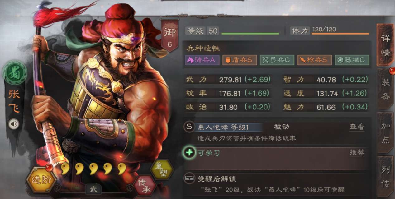 三国志战略版张飞配什么兵书