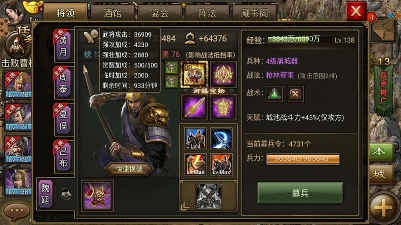 攻城掠地选择什么武将