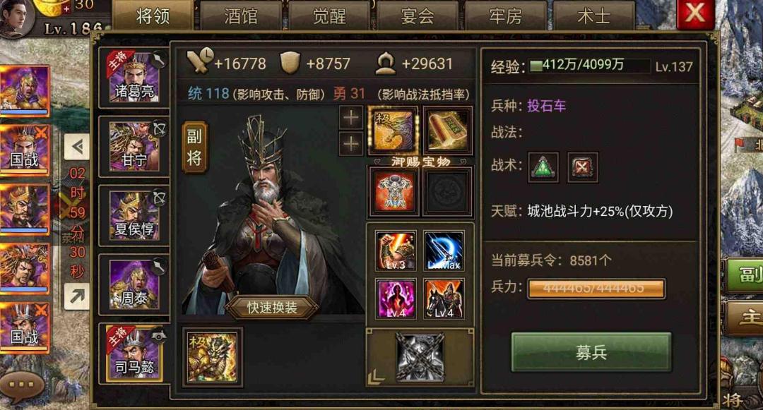 攻城掠地选择什么武将 攻城掠地选择什么武将