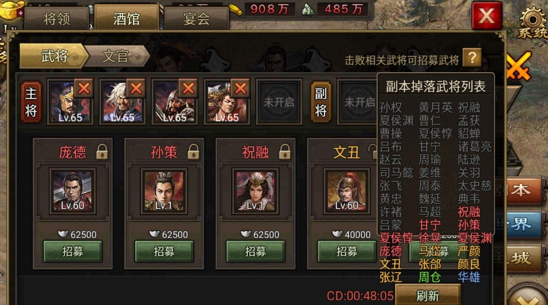 攻城掠地选择什么武将 攻城掠地选择什么武将