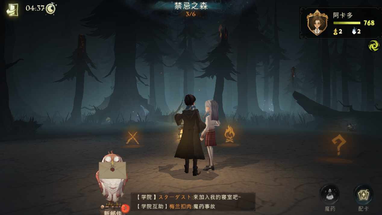哈利波特魔法觉醒禁林怎么选 哈利波特魔法觉醒禁林怎么选