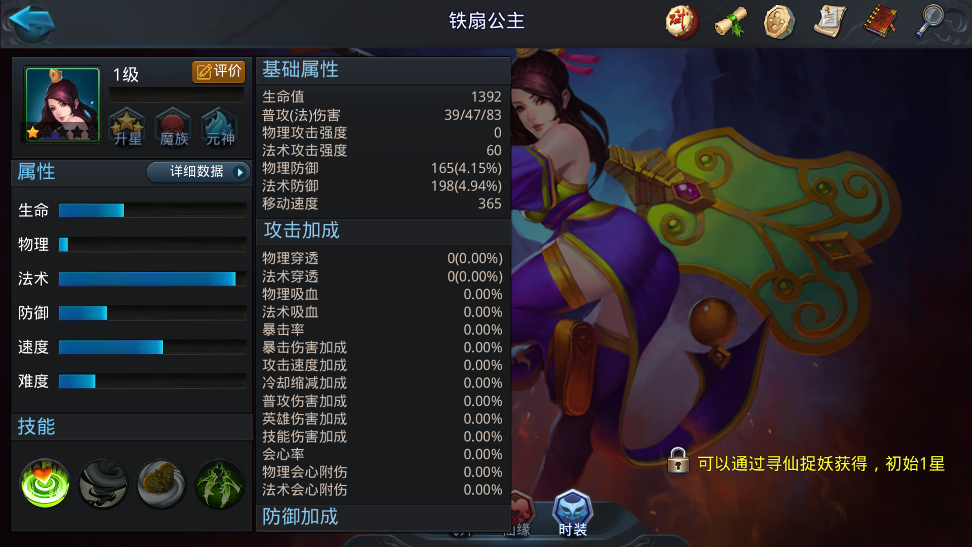 乱斗西游2红孩儿加什么属性
