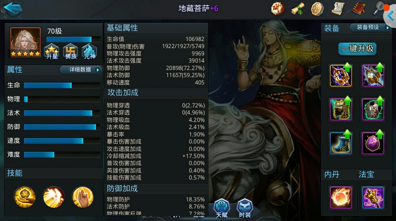 乱斗西游2如何选择英雄与阵容