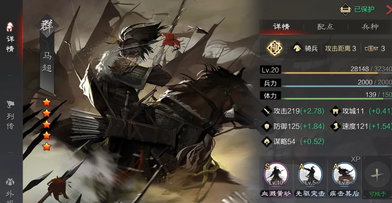率土之滨蛮嘟嘟队怎么配