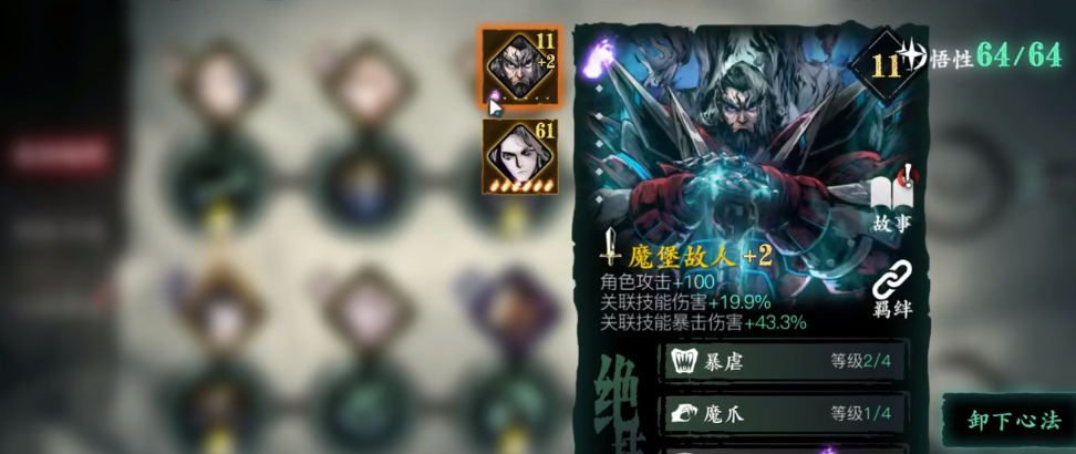 影之刃3进阶剑谱刷哪里 影之刃3进阶剑谱刷哪里