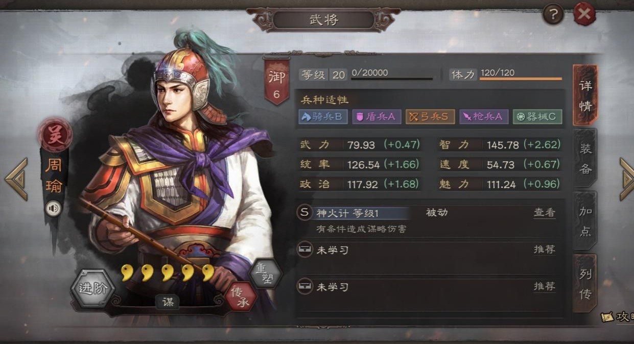 三国志战略版夺魂挟魄有什么用