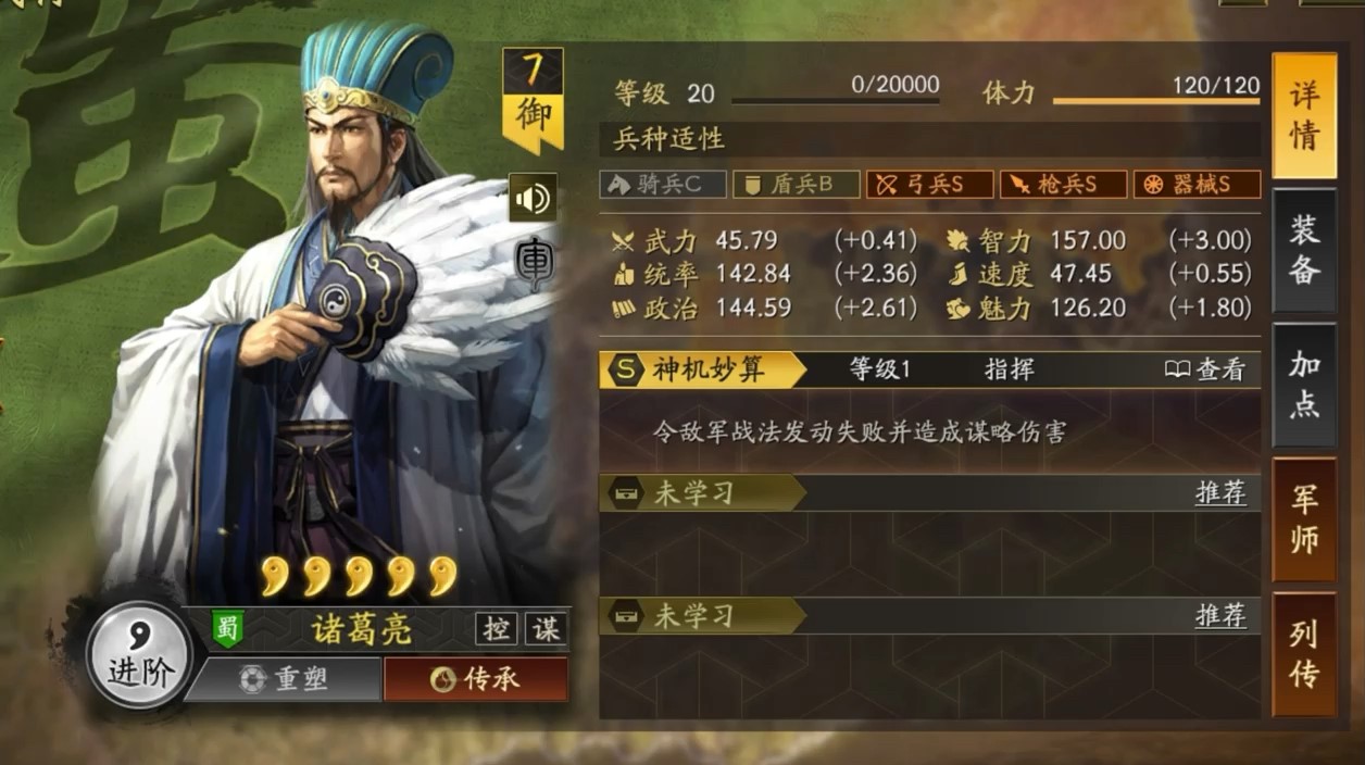 三国志战略版天枪有什么用