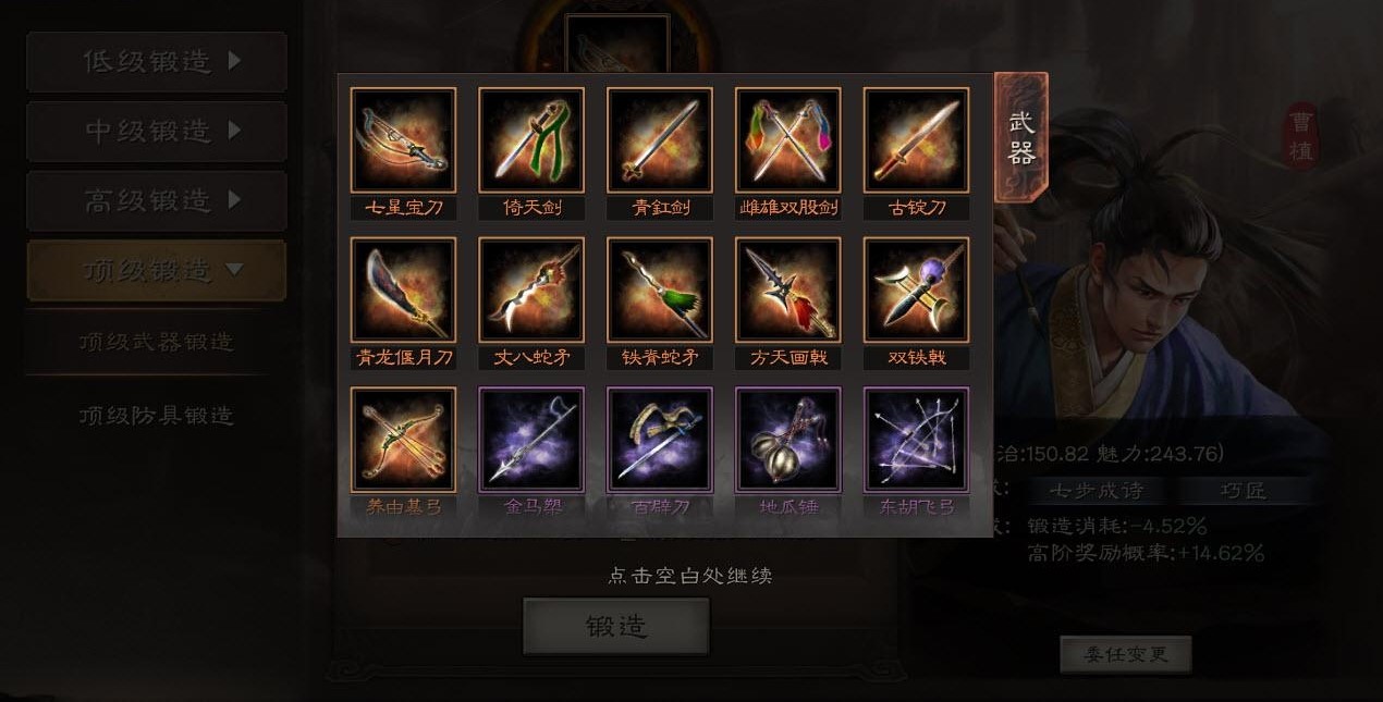 三国志战略版怎么增加攻击