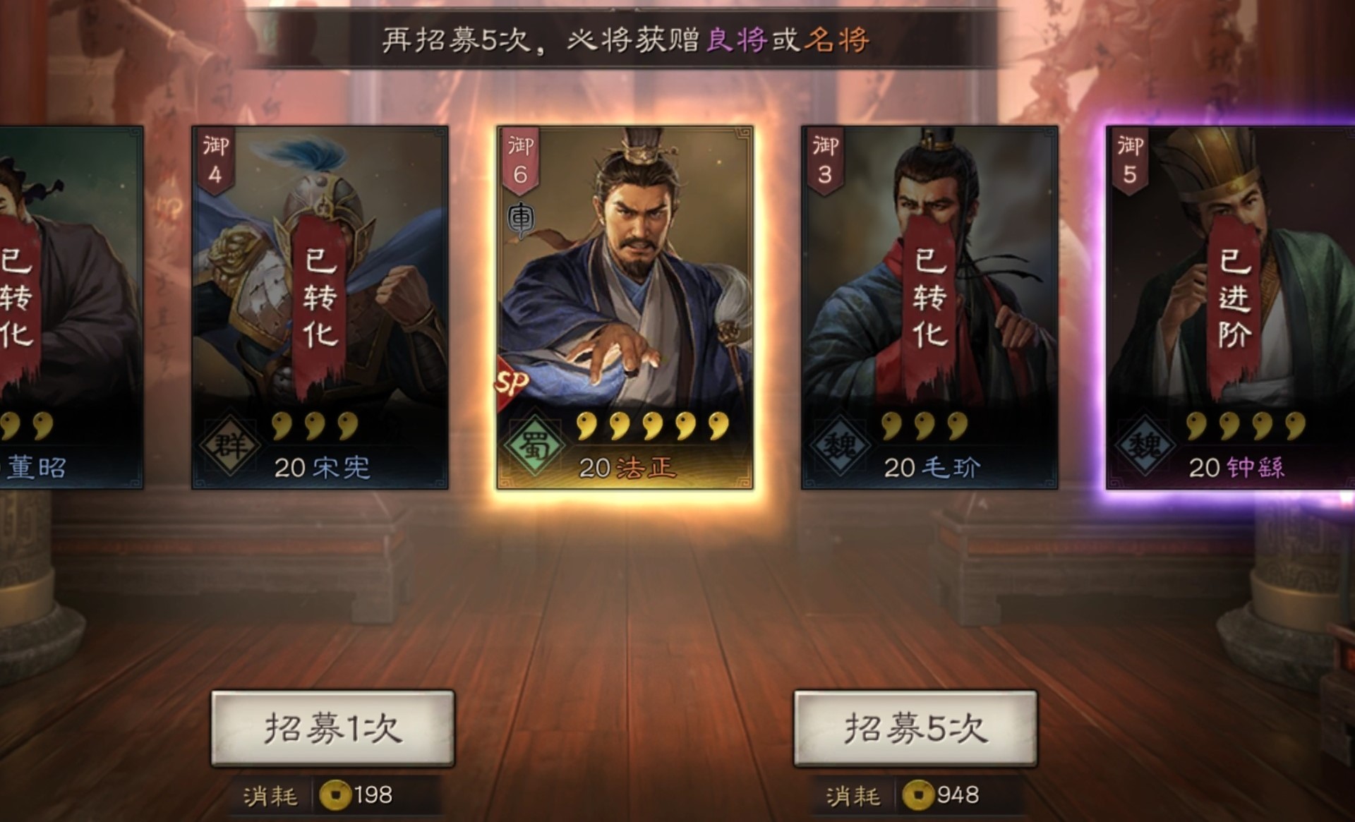 三国志战略版新手如何快速得金铢