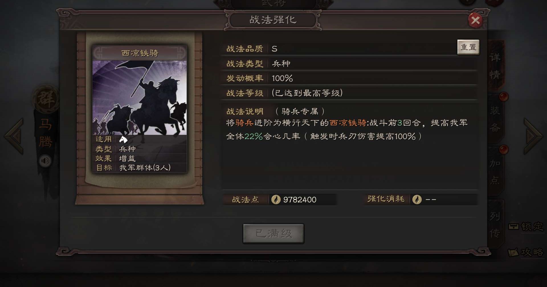 三国志战略版一支队伍如何多兵种搭配 三国志战略版一支队伍如何多兵种搭配