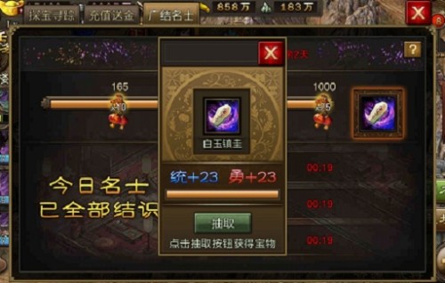 攻城掠地孔明灯什么奖励