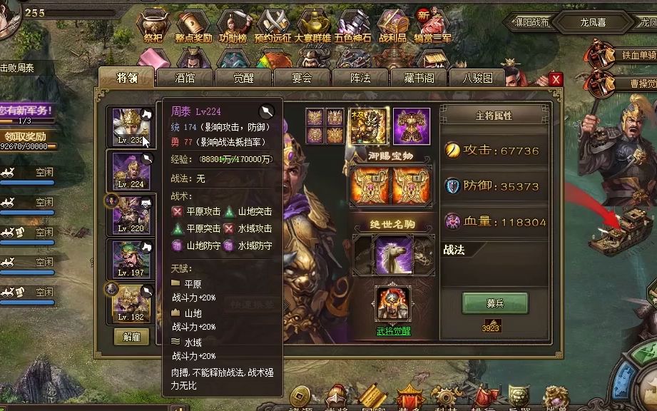 攻城掠地孟获副本怎么打