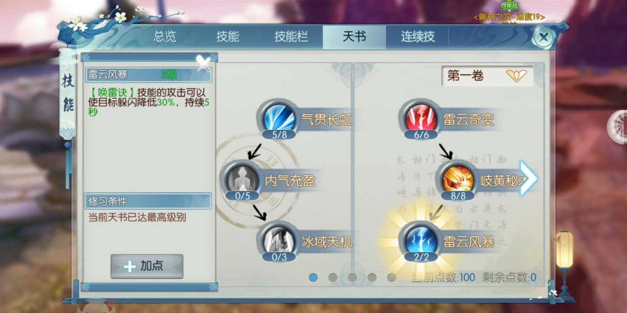 诛仙手游青云怎么玩