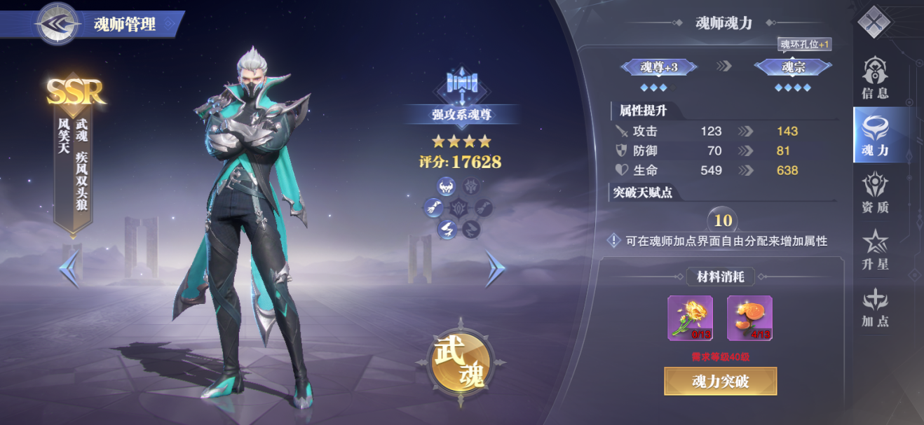 斗罗大陆教皇令有什么用