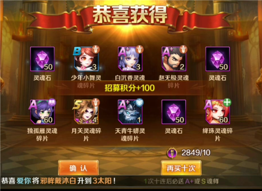 斗罗大陆教皇令有什么用