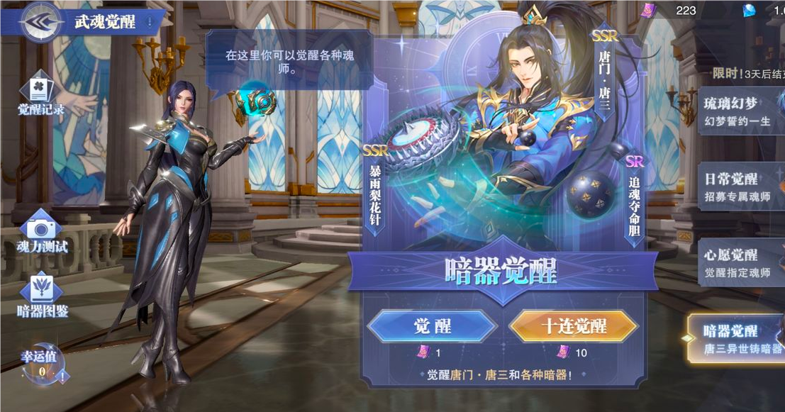 斗罗大陆教皇令有什么用