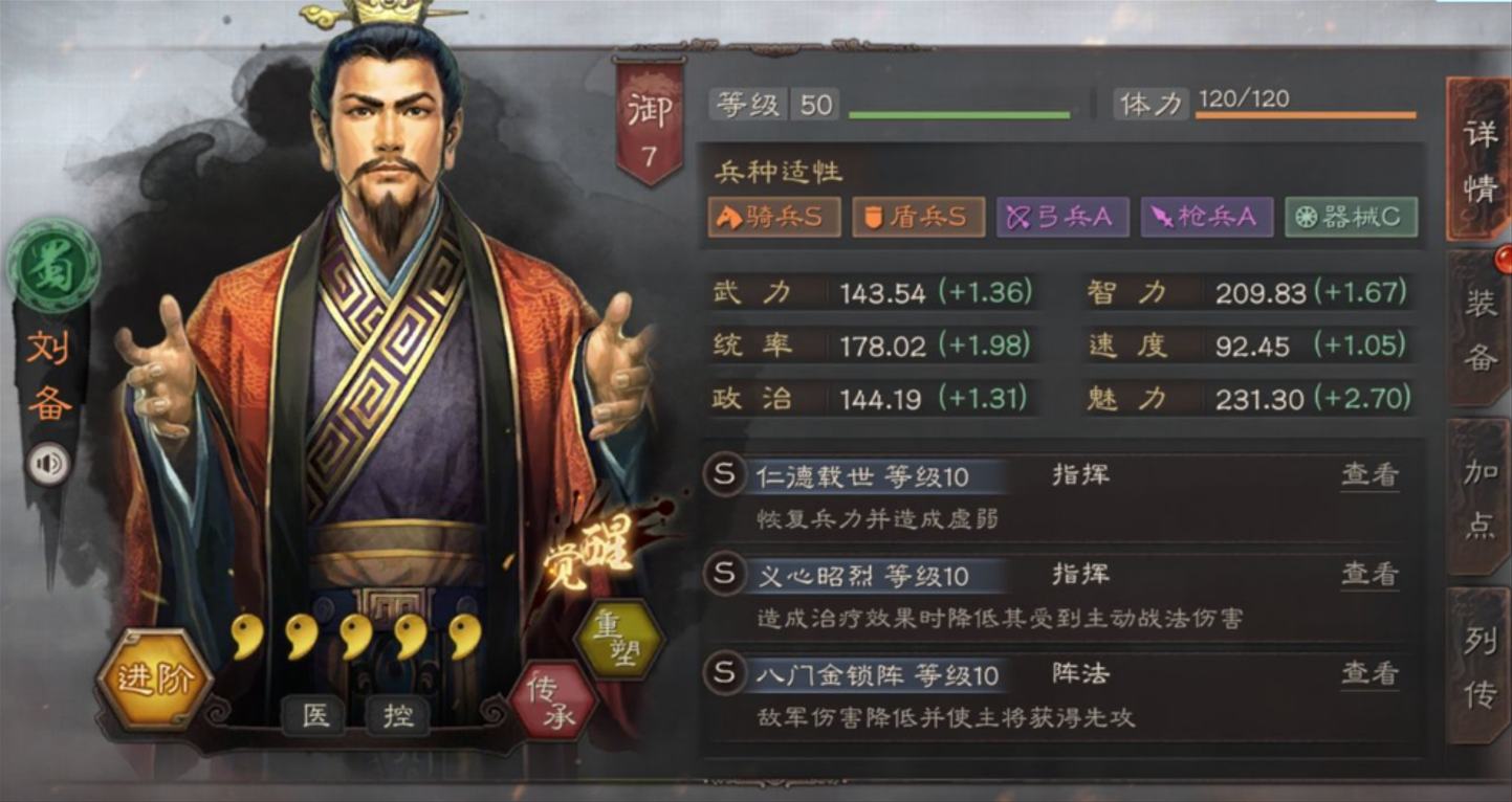 三国志战略版S2赛季准备什么