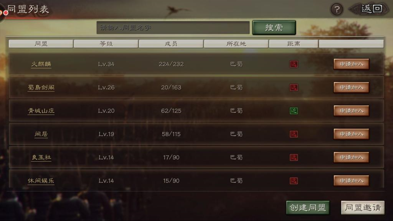 三国志战略版如何选地方