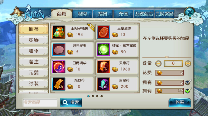 诛仙手游焚香怎么玩