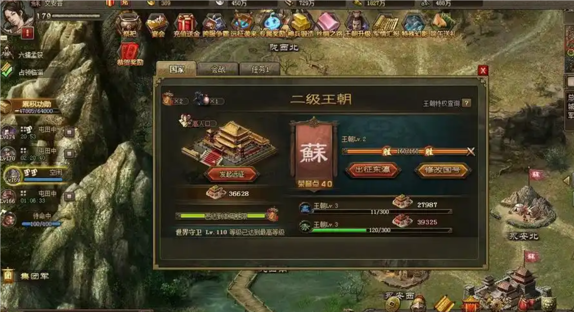 攻城掠地孟获副本怎么打