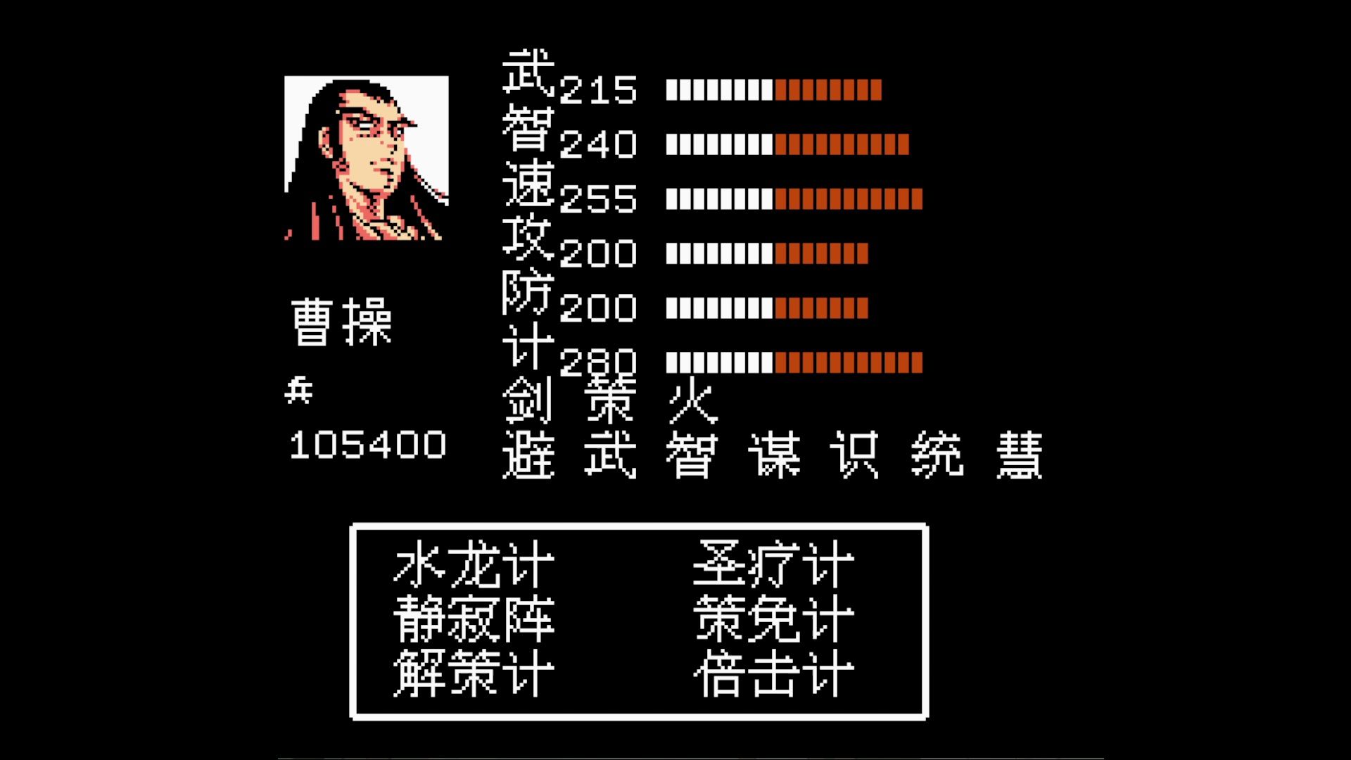 吞食天地2怎么合成武将