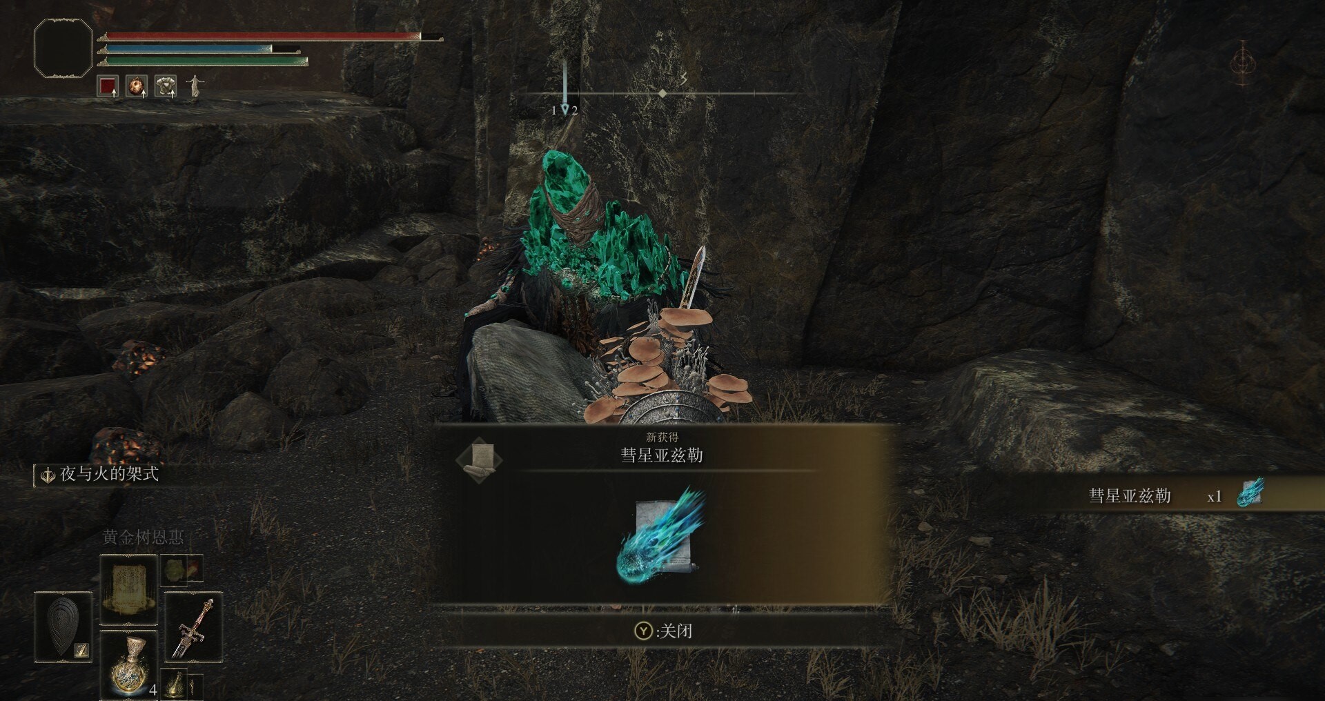 艾尔登法环激光炮魔法在哪