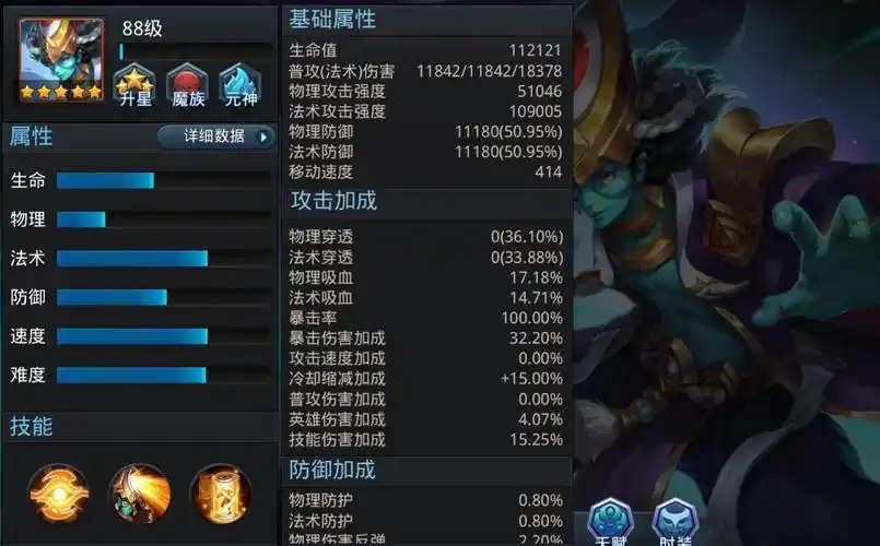 乱斗西游怎么用什么经文