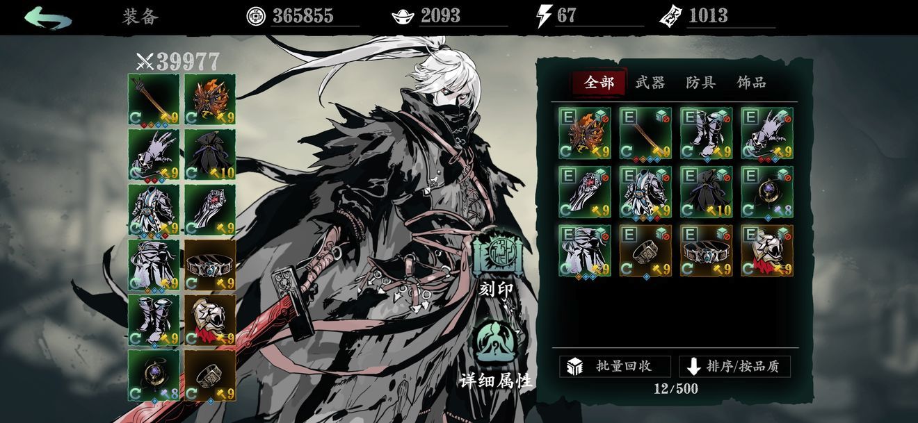 影之刃3里武林在哪