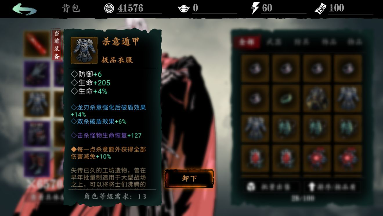 影之刃3里武林在哪