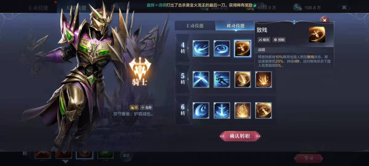 全民奇迹2手游在哪里转职