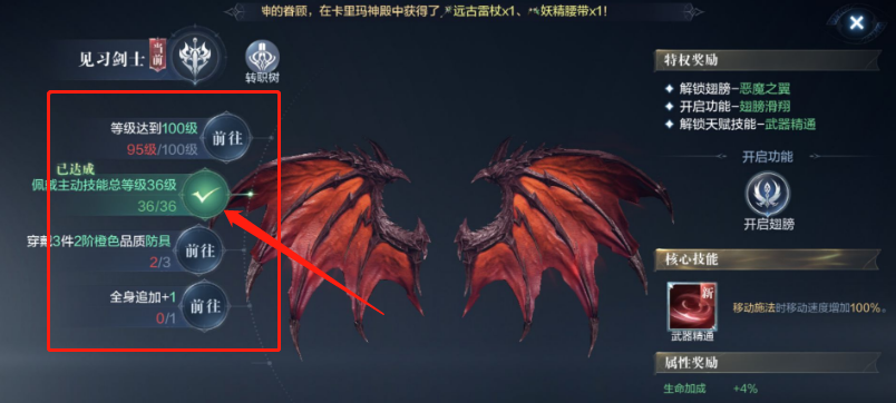 全民奇迹2手游在哪里转职