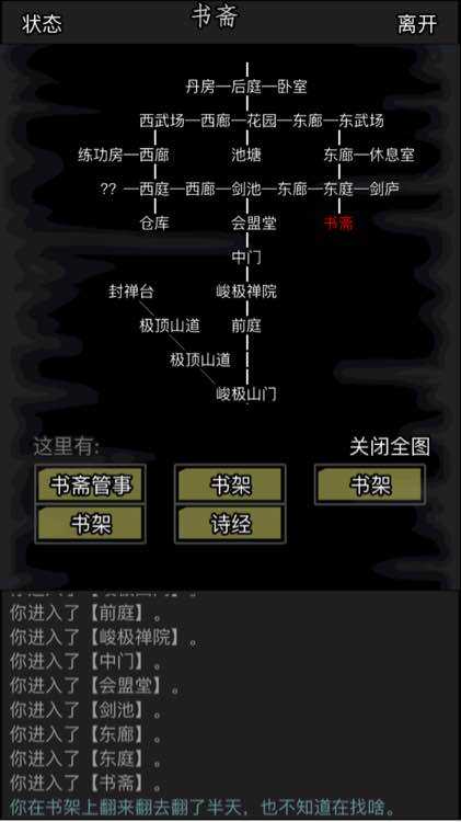 放置江湖哪个门派最好打