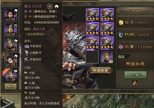 攻城掠地150级招什么武将