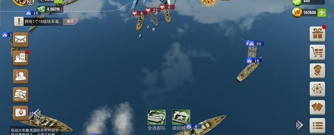 二战风云里的航母有什么用