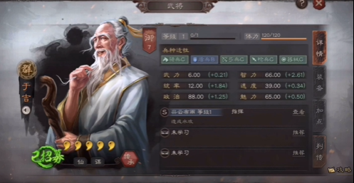 三国志战略版张角带什么武将