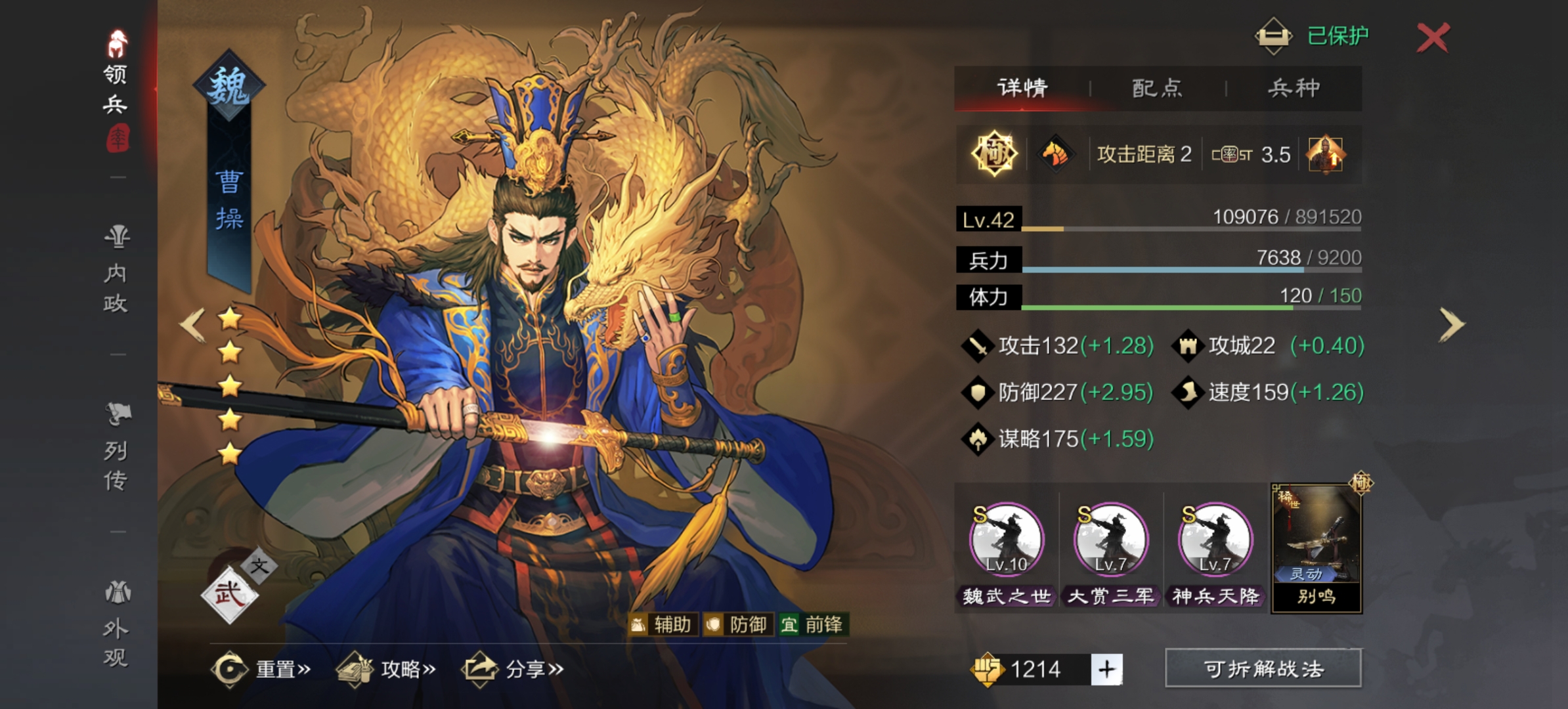 率土之滨夏侯渊和荀彧哪个厉害